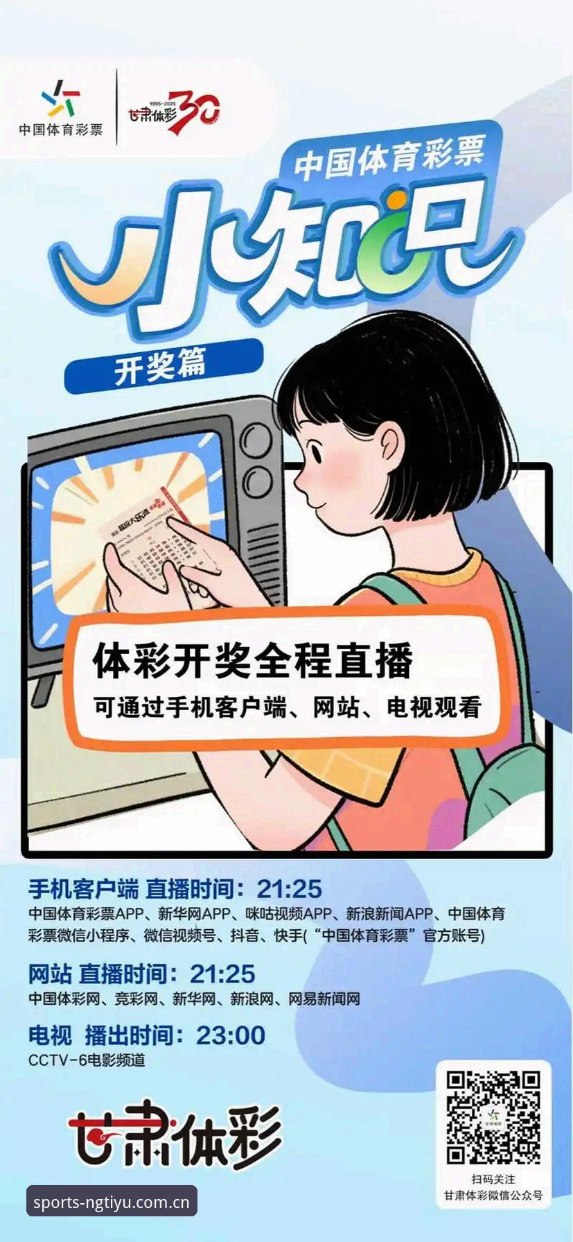 NG体育中国版最新动态：专业竞彩分析助力用户精准把握赛事热点