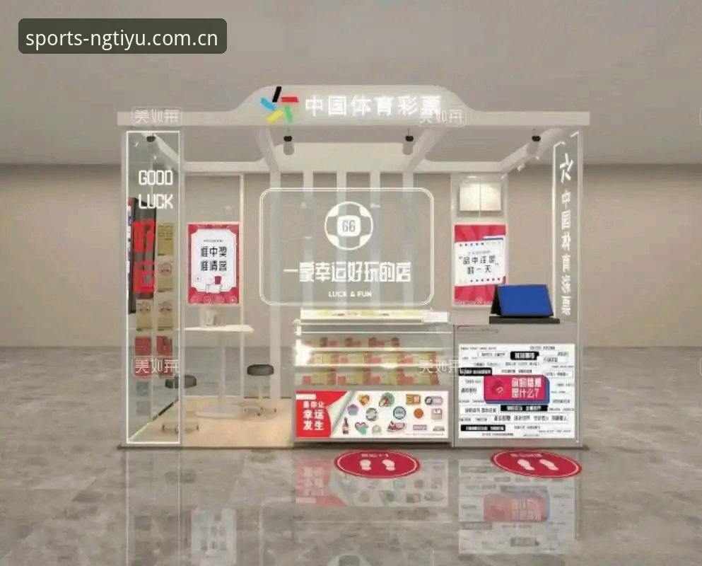 NG体育平台2024最新动态：一站式体育娱乐入口与竞彩推荐服务全面升级