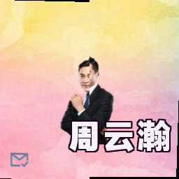 周云瀚
